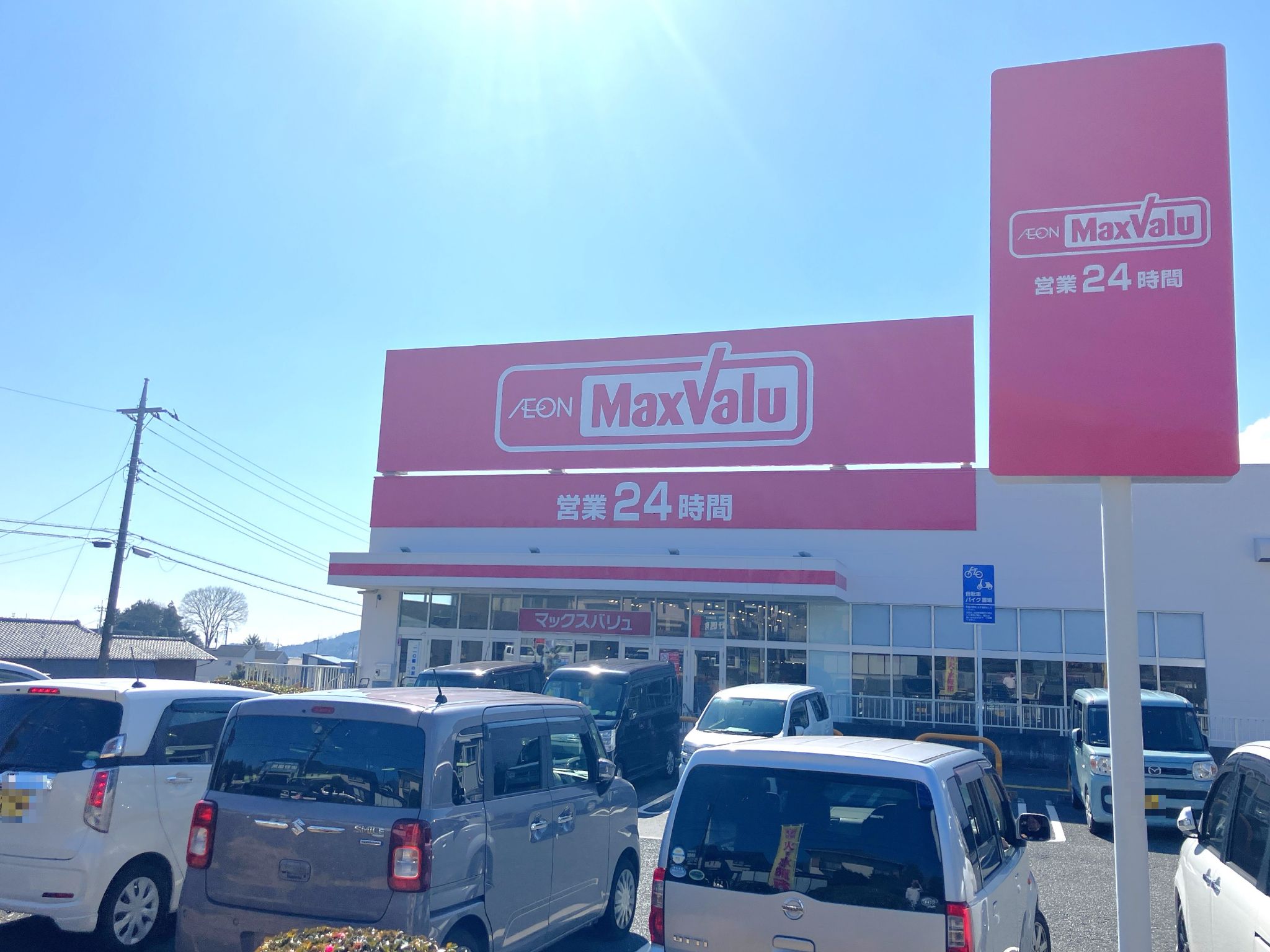 マックスバリュ富士宮若宮店